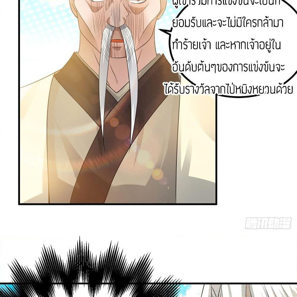 Reversal of God King page 4