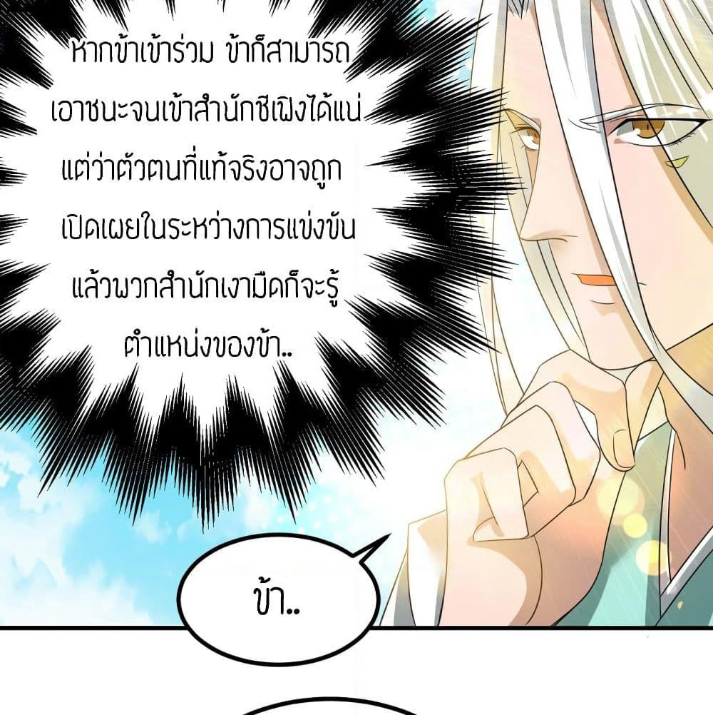 Reversal of God King page 5