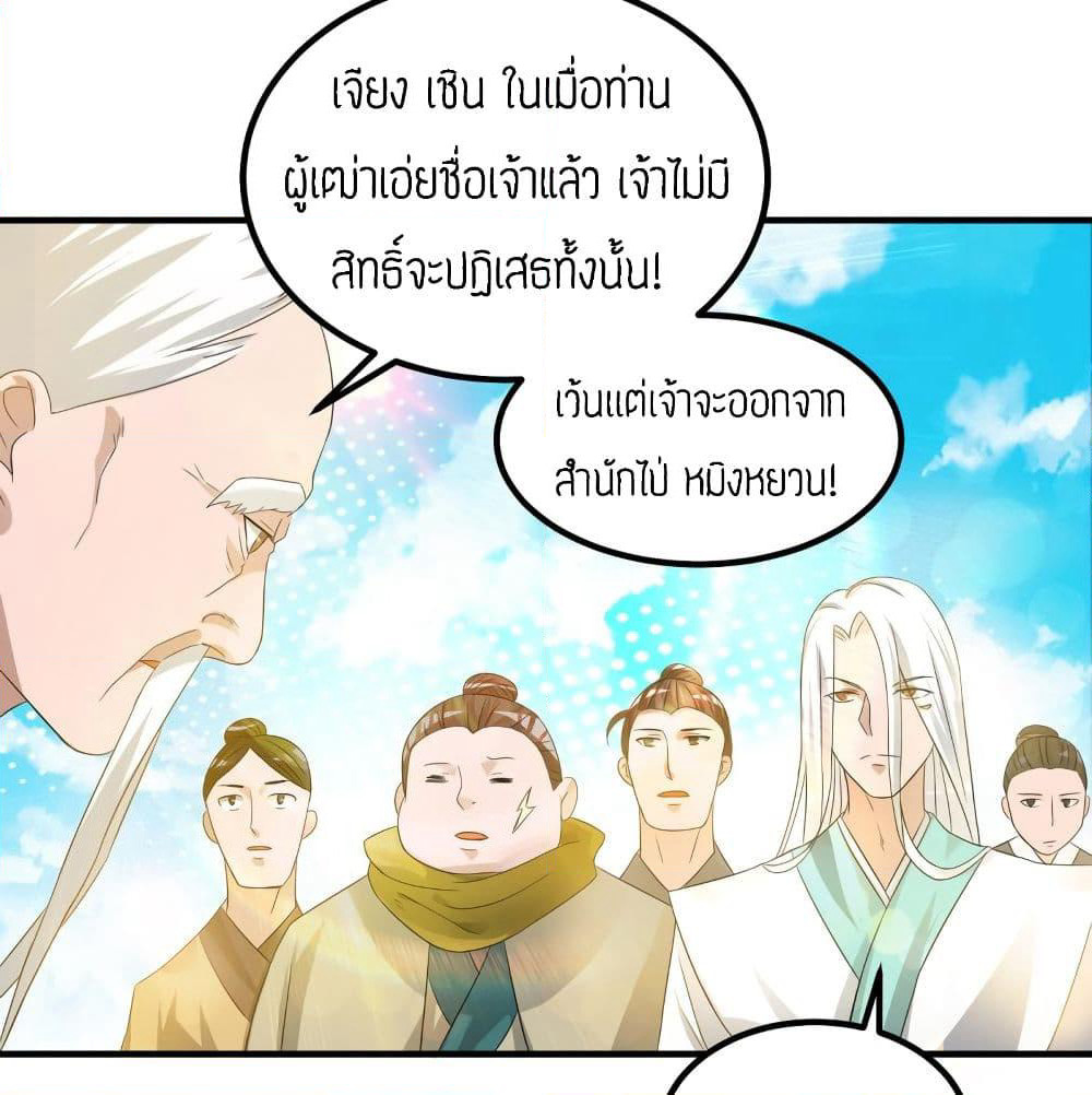 Reversal of God King page 6