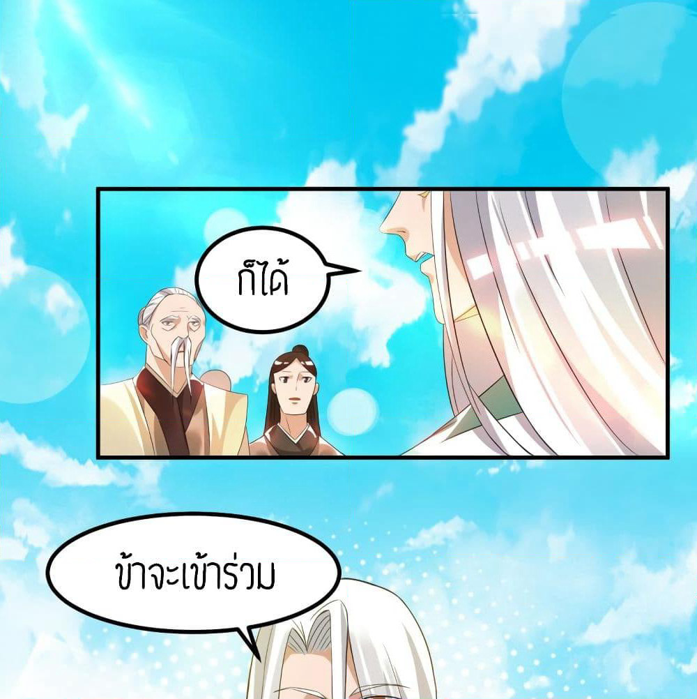 Reversal of God King page 8