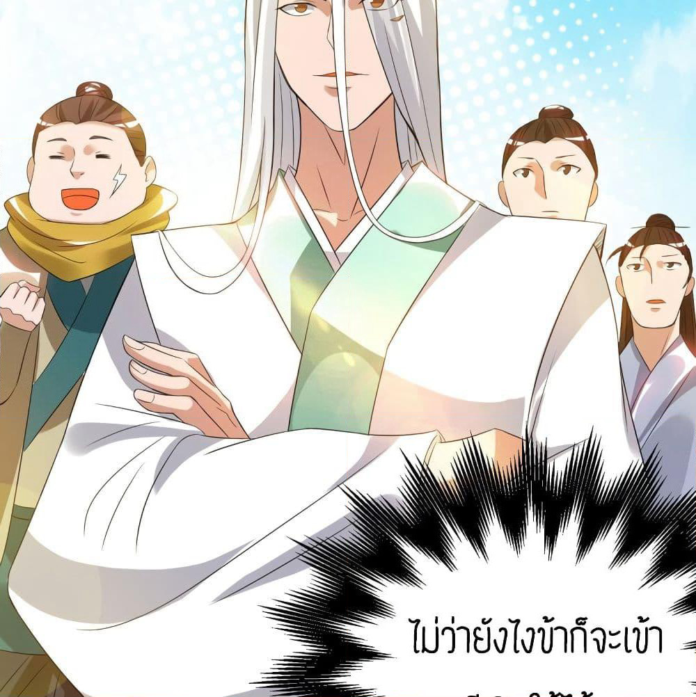 Reversal of God King page 9