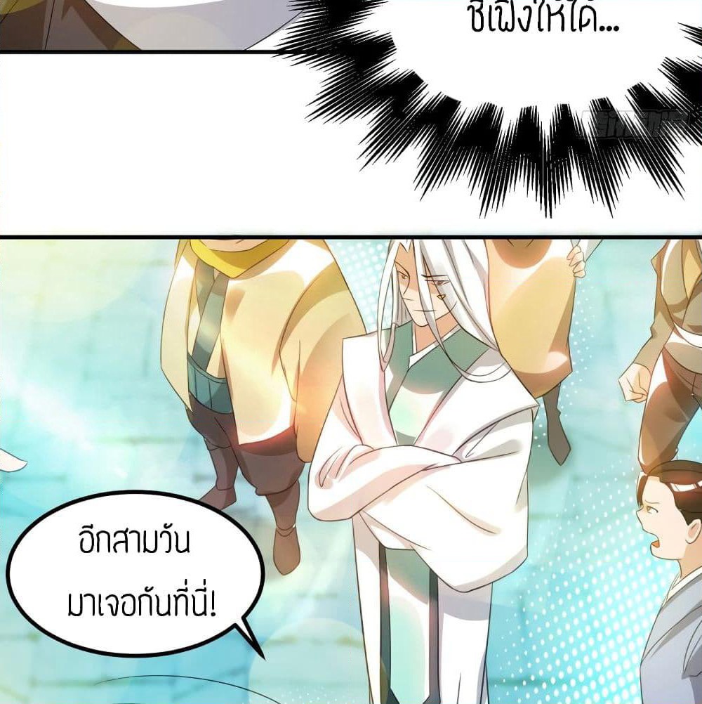 Reversal of God King page 10