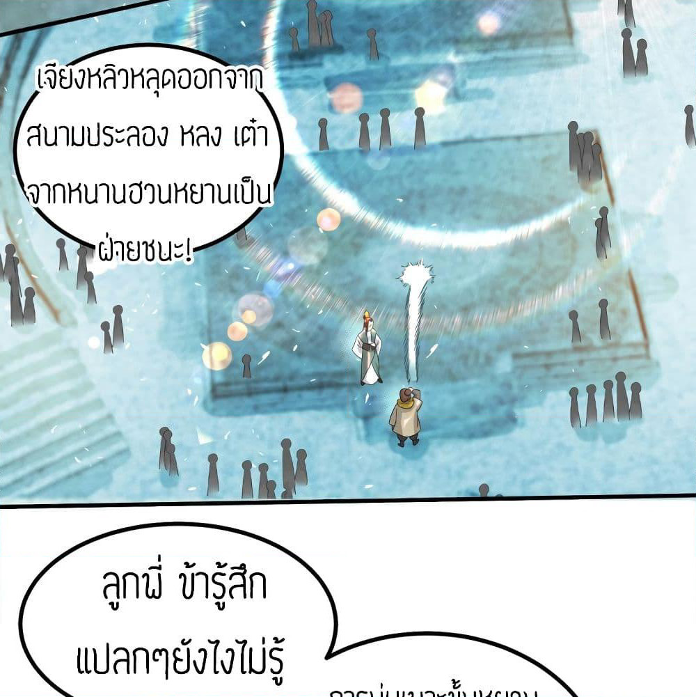 Reversal of God King page 8