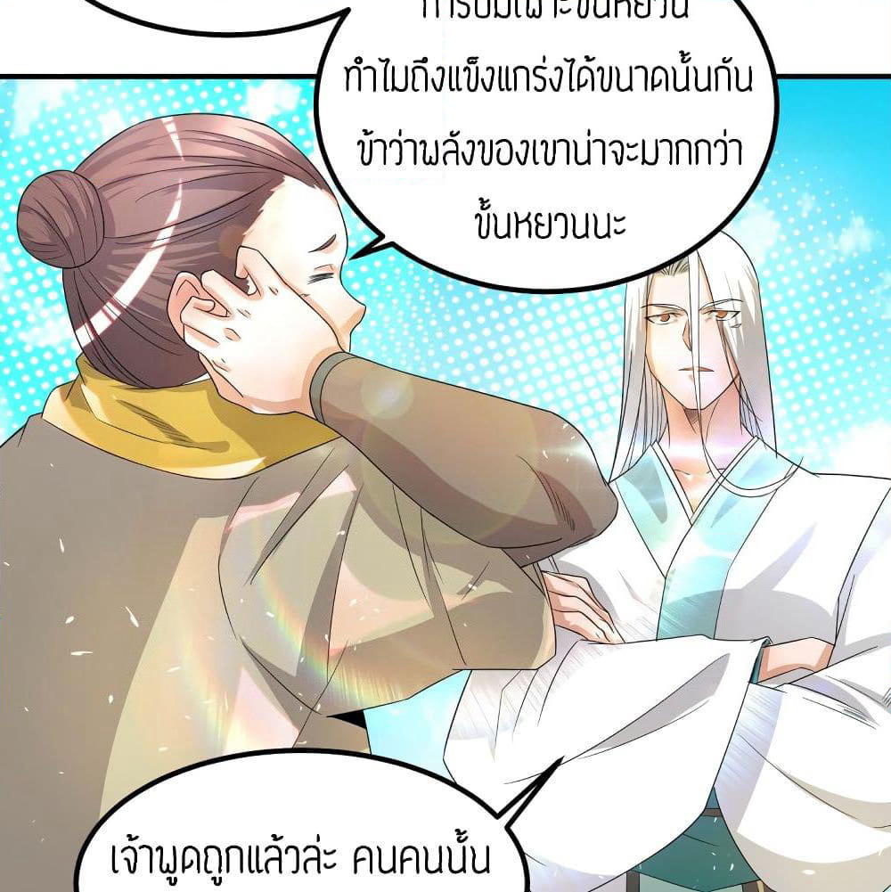 Reversal of God King page 9