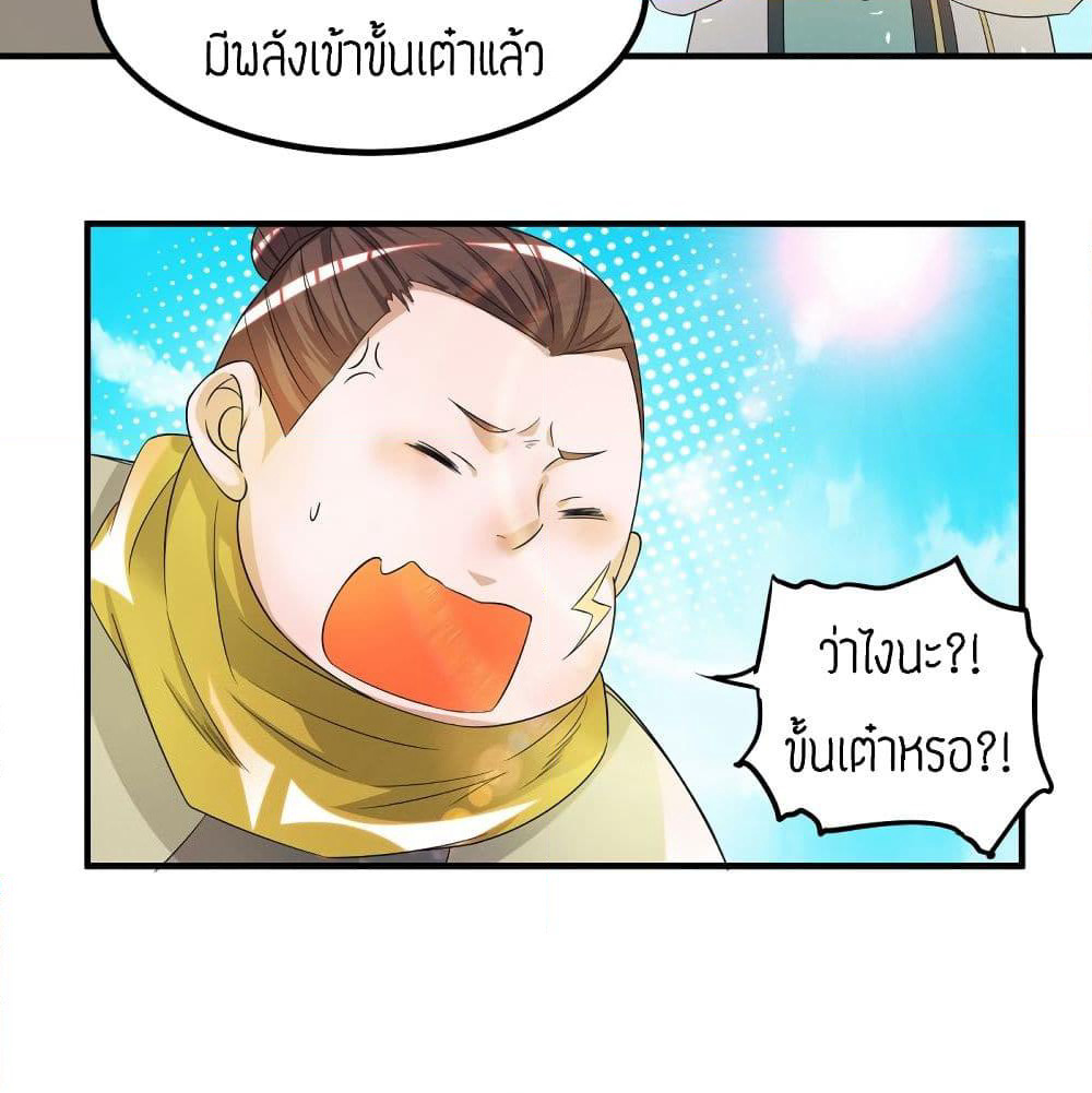 Reversal of God King page 10