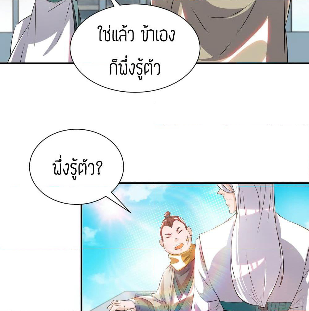 Reversal of God King page 3