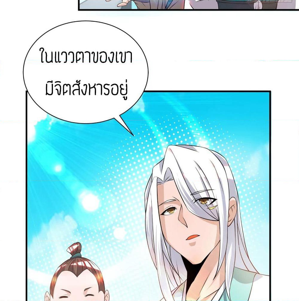 Reversal of God King page 4