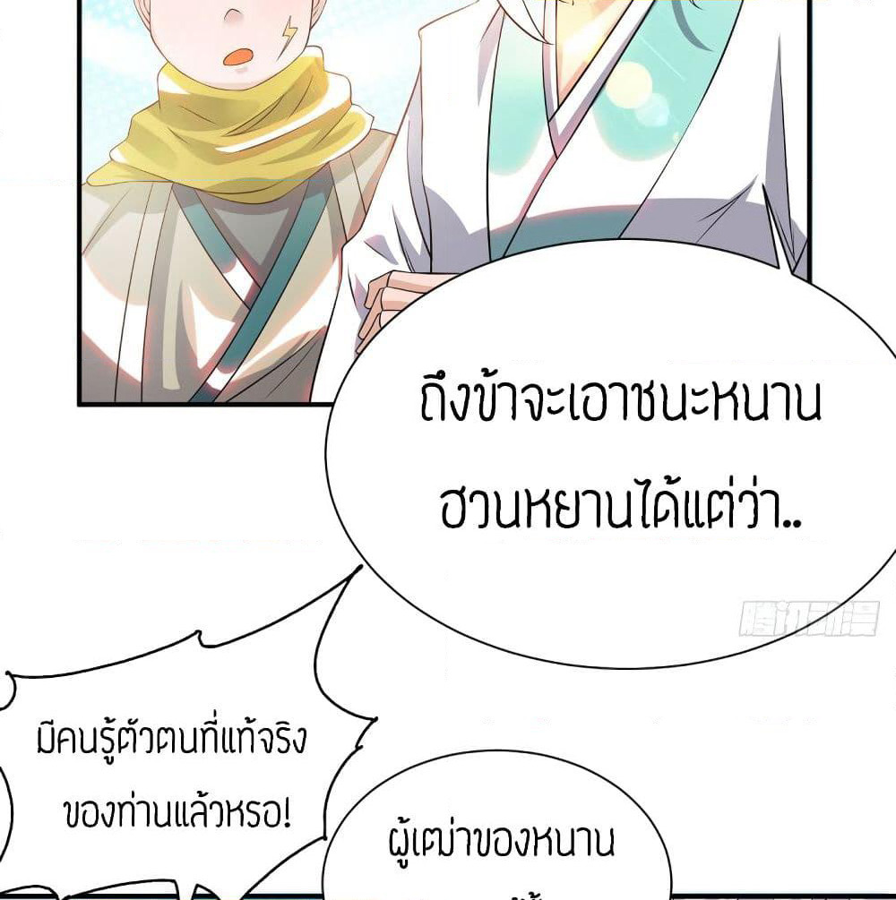 Reversal of God King page 5
