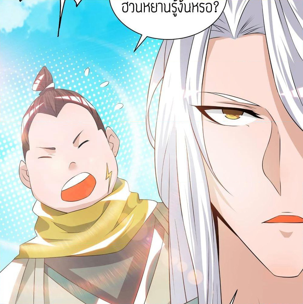Reversal of God King page 6