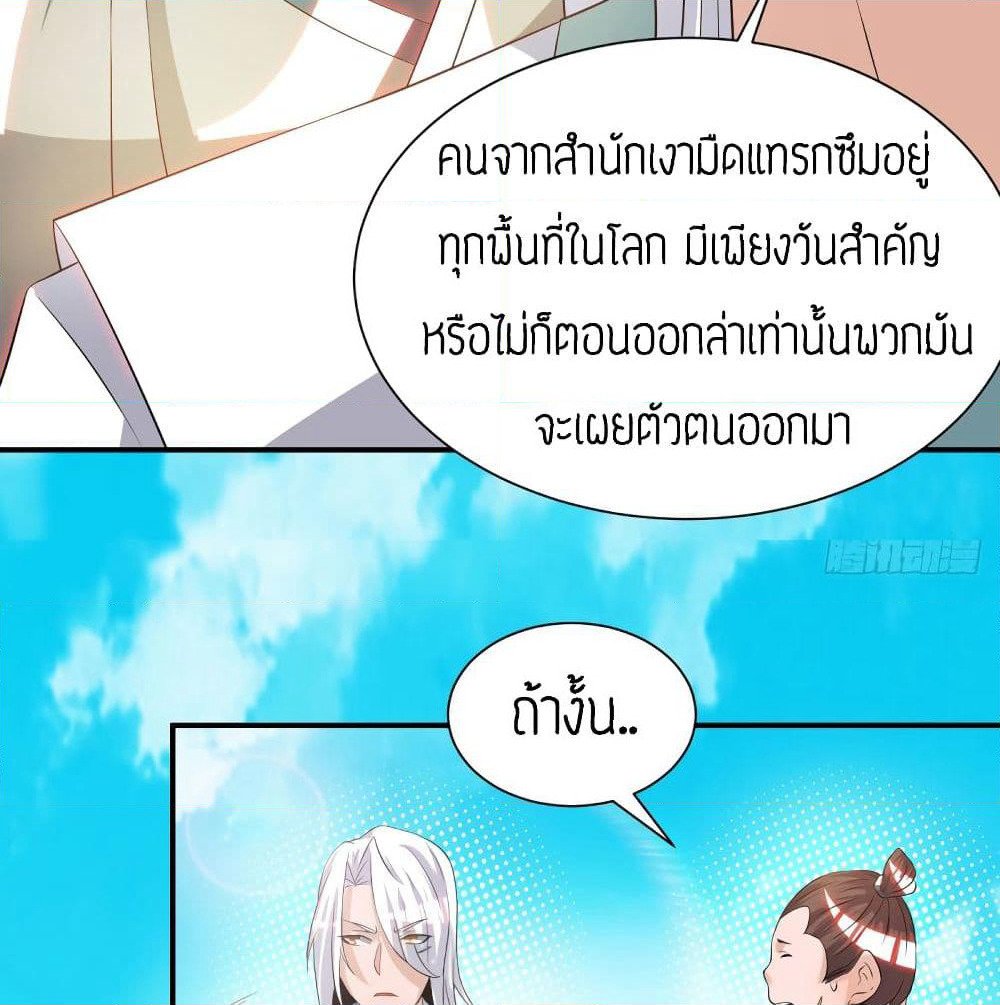 Reversal of God King page 7