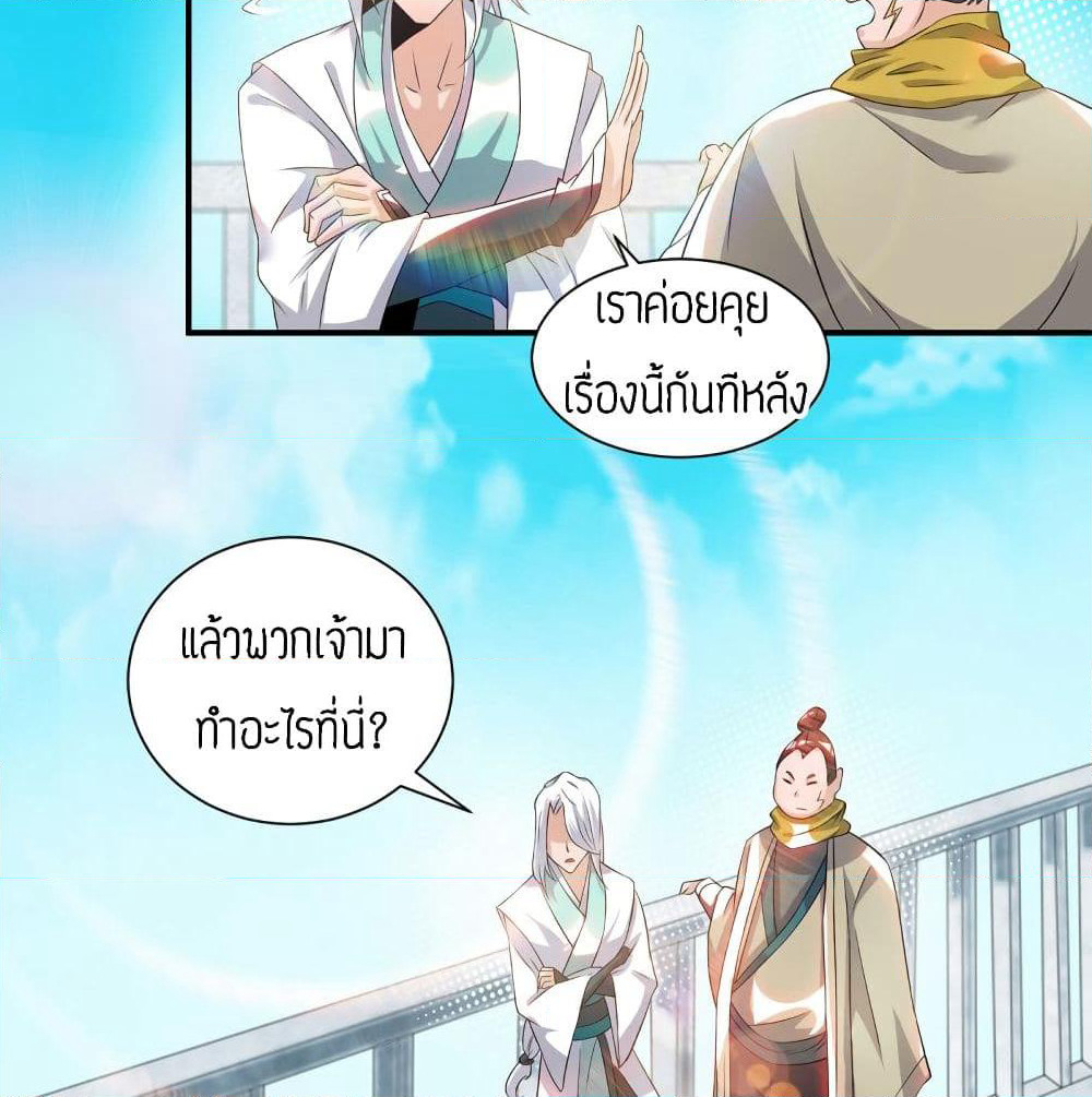 Reversal of God King page 8