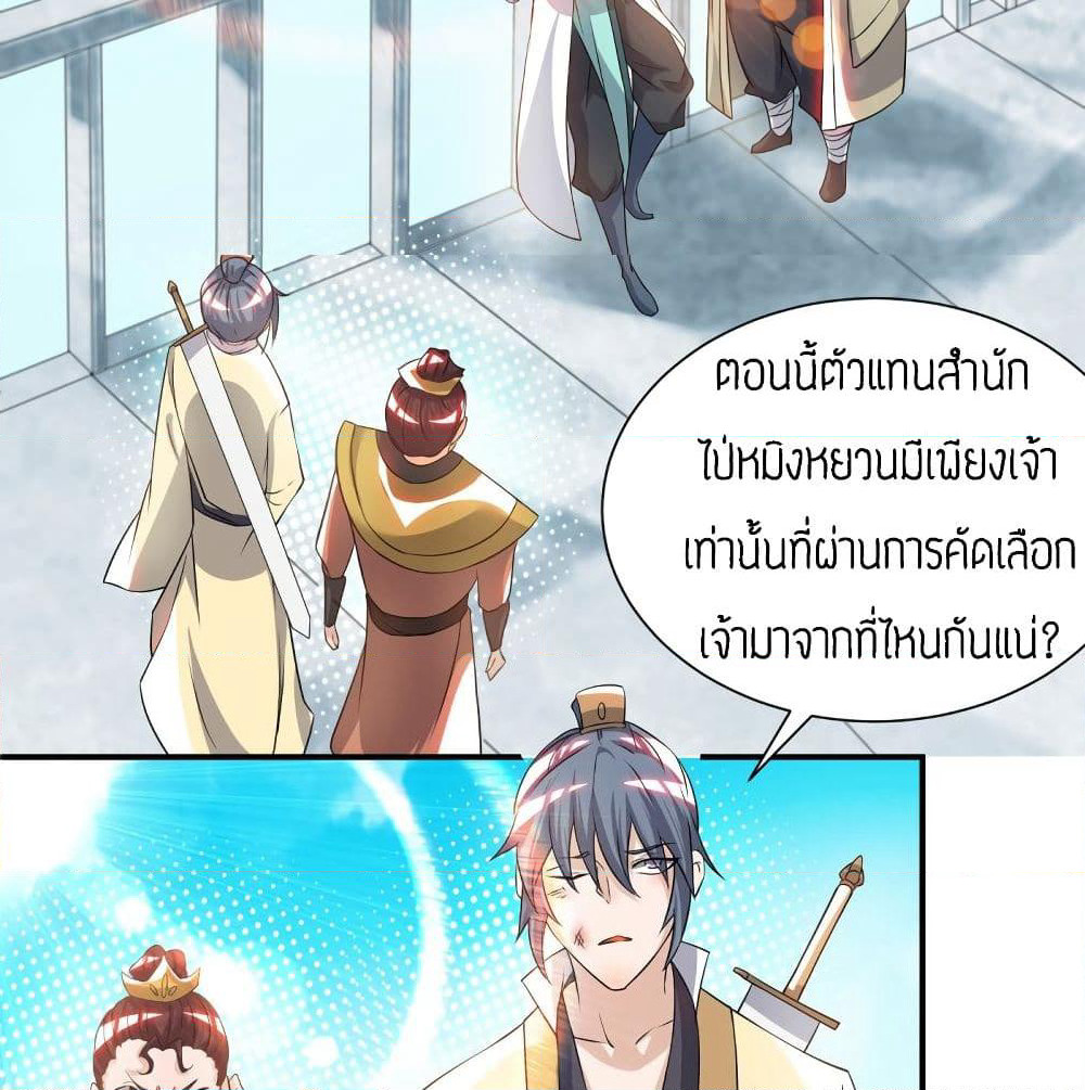 Reversal of God King page 9