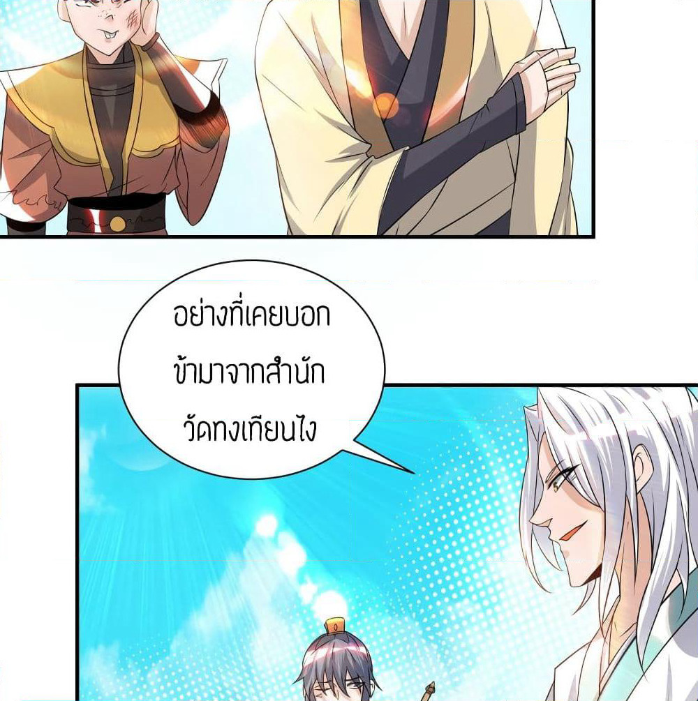 Reversal of God King page 10