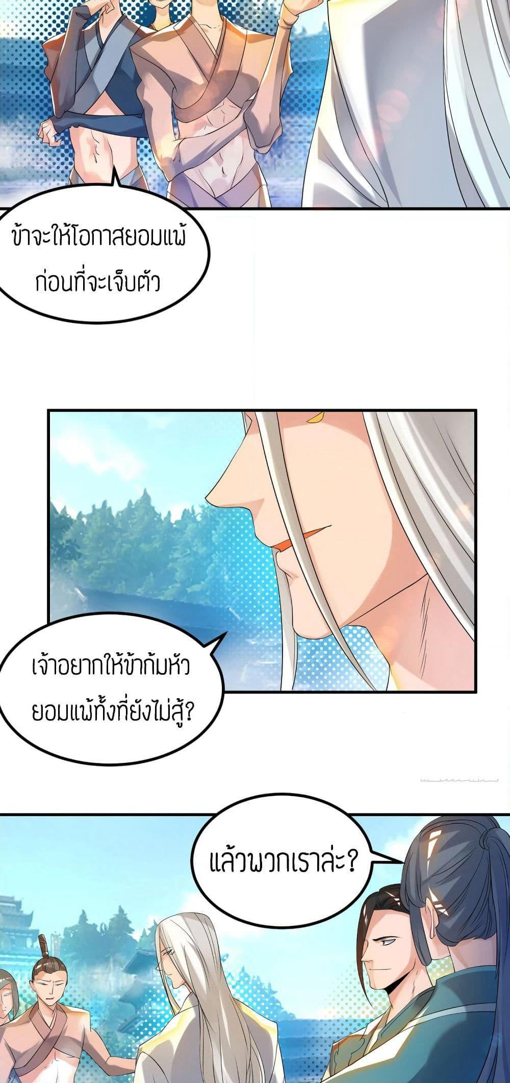 Reversal of God King page 4