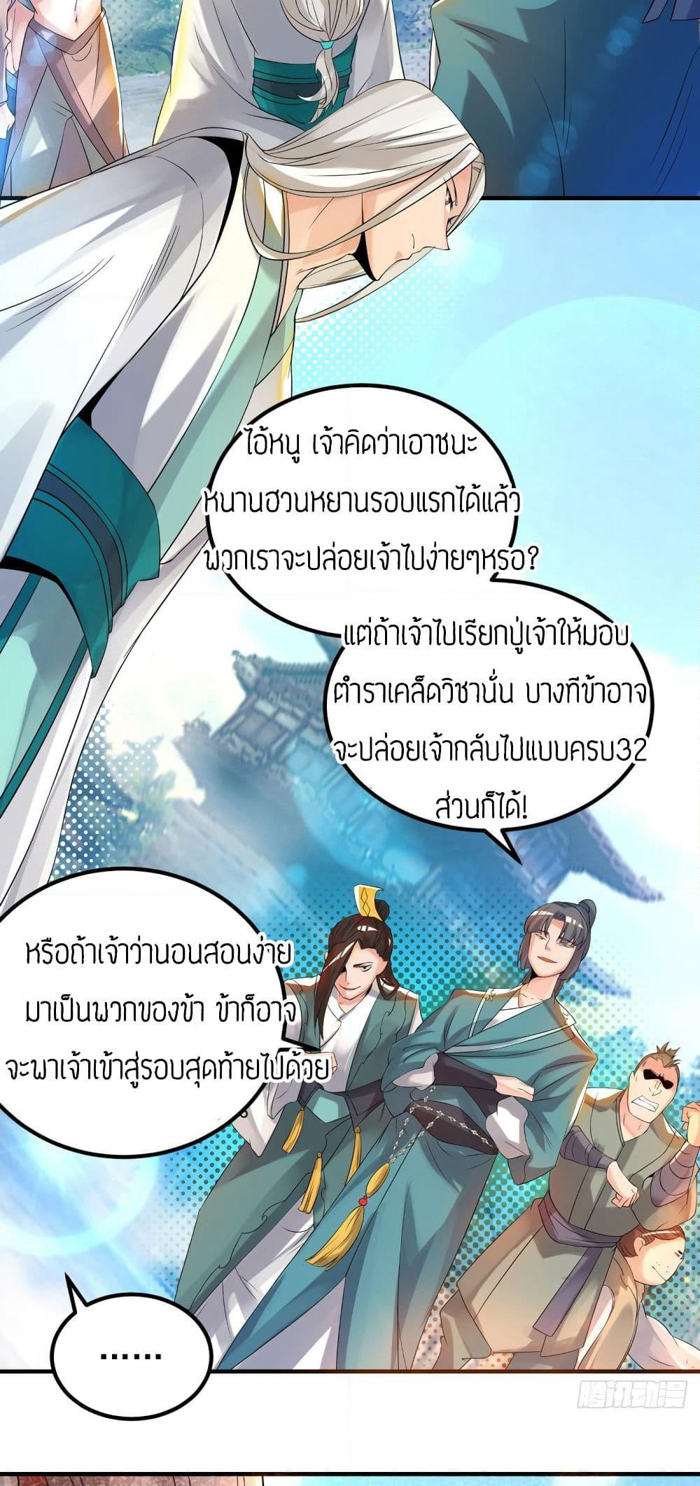 Reversal of God King page 5