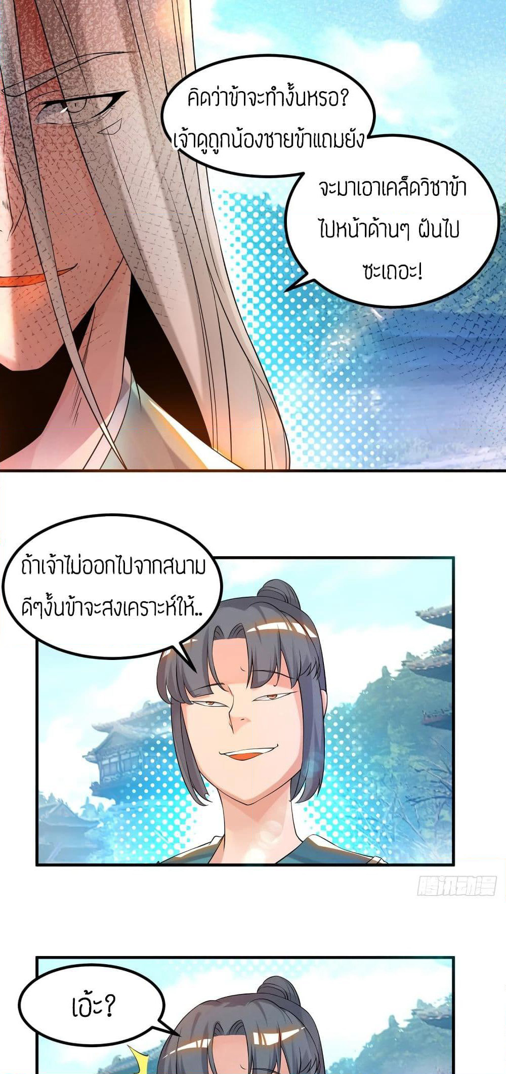 Reversal of God King page 6