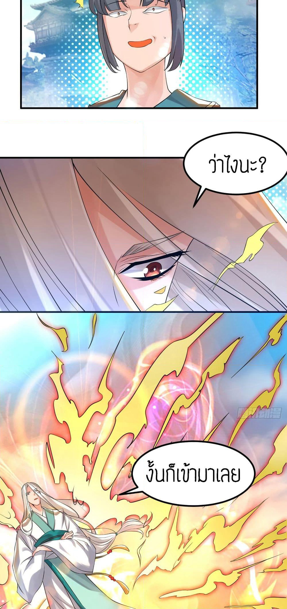 Reversal of God King page 7