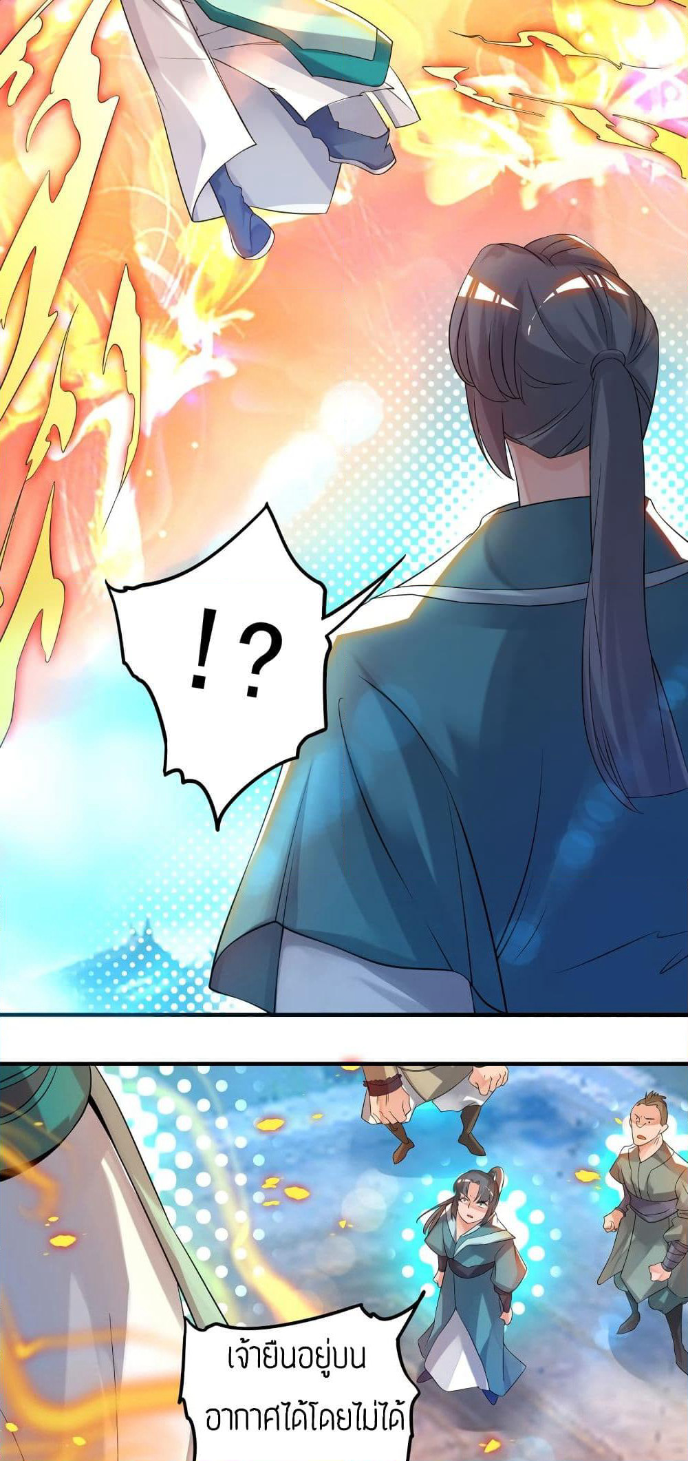 Reversal of God King page 8