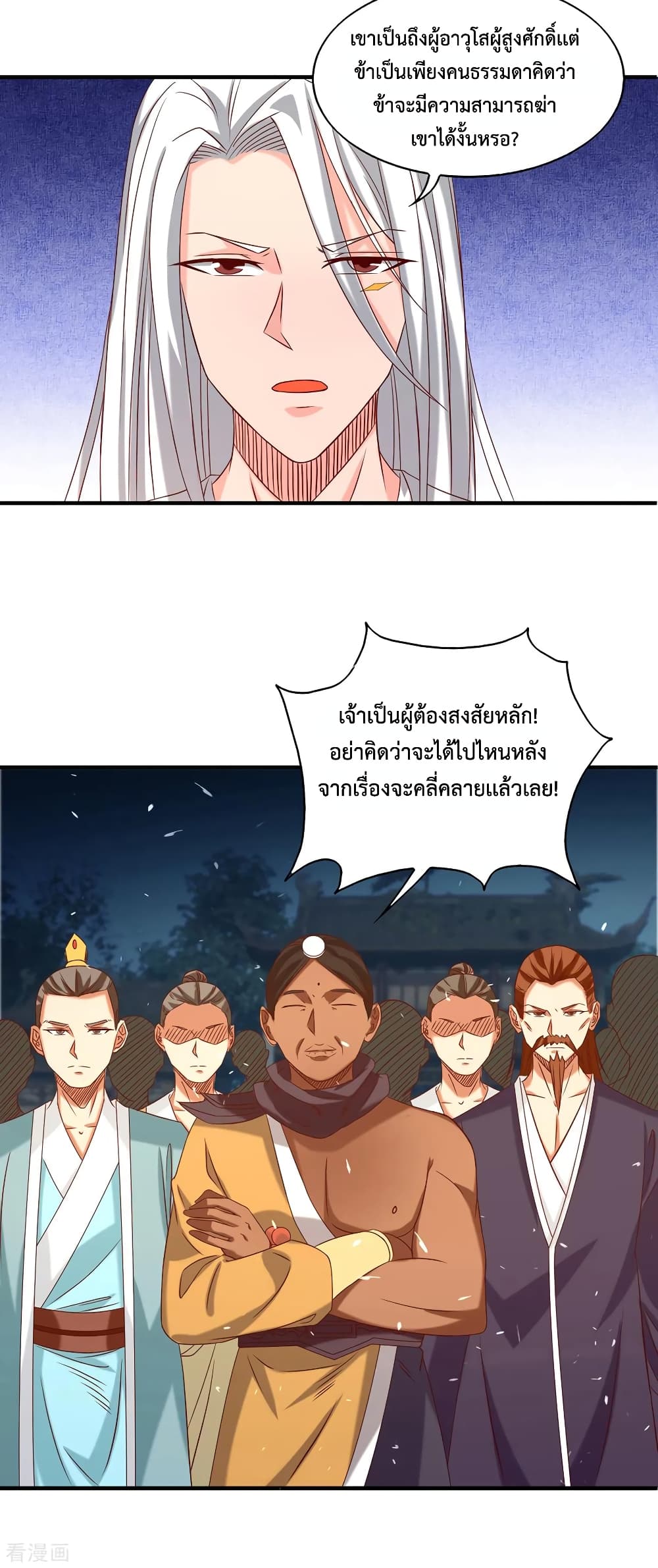 Reversal of God King page 3