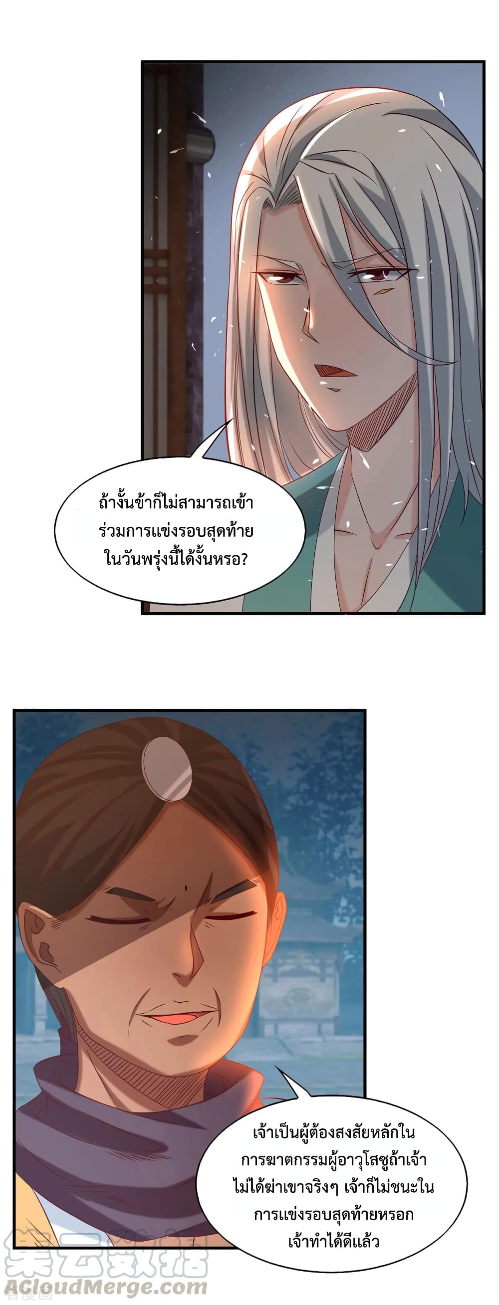 Reversal of God King page 4