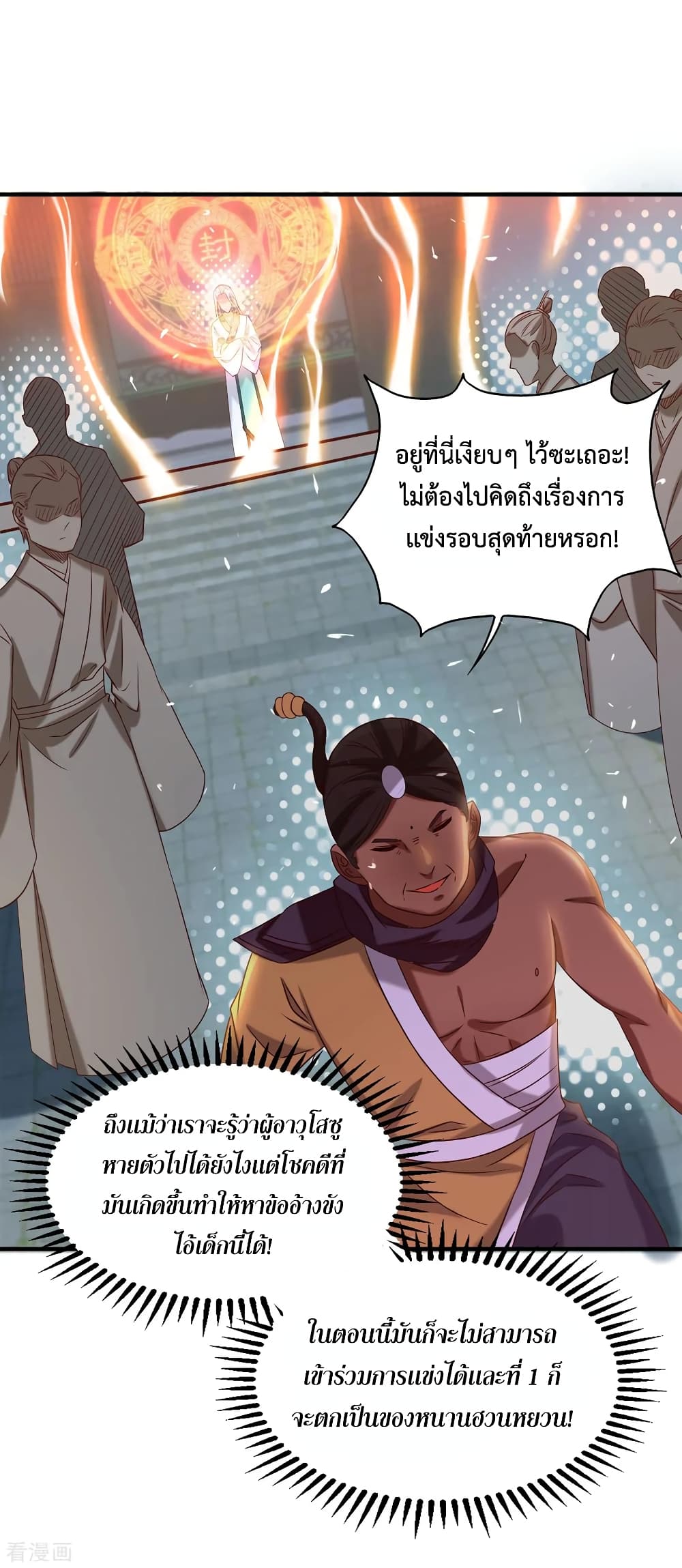 Reversal of God King page 5