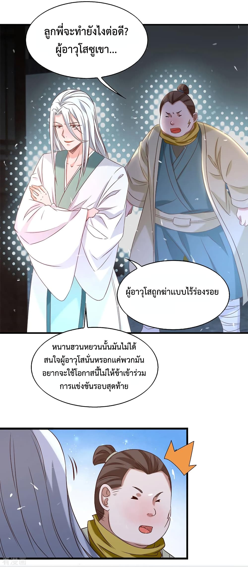 Reversal of God King page 6