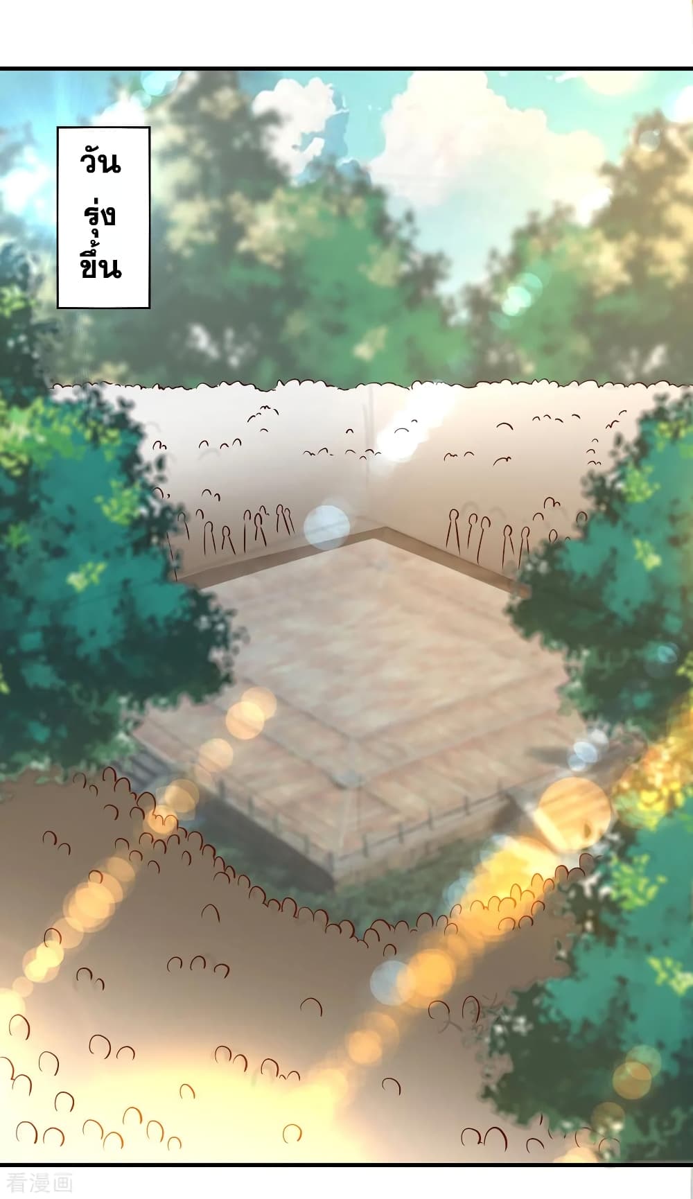 Reversal of God King page 8