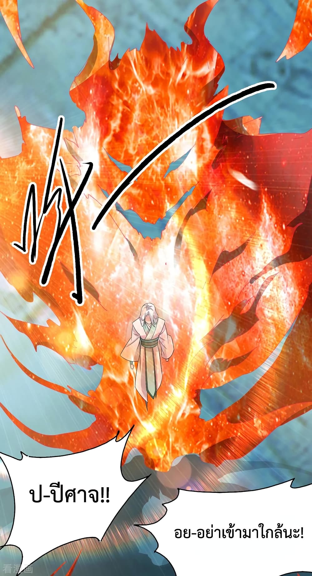 Reversal of God King page 2
