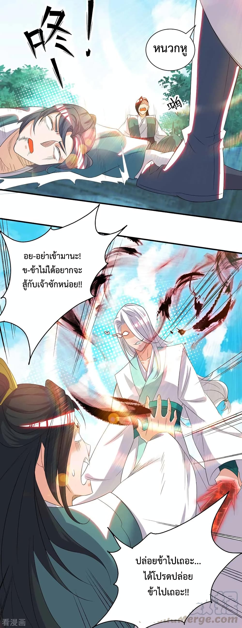 Reversal of God King page 4