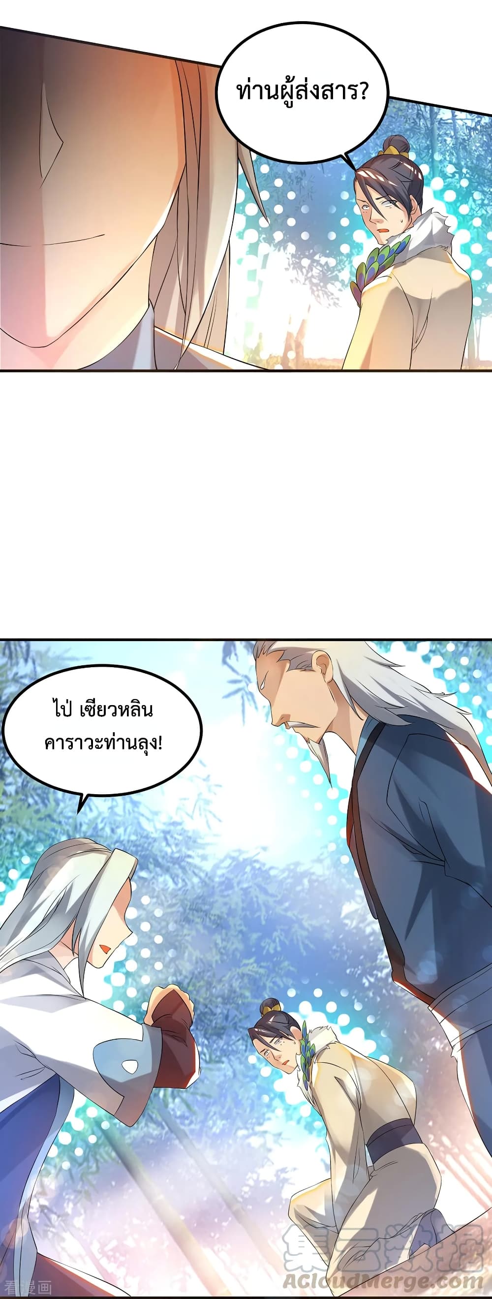 Reversal of God King page 5