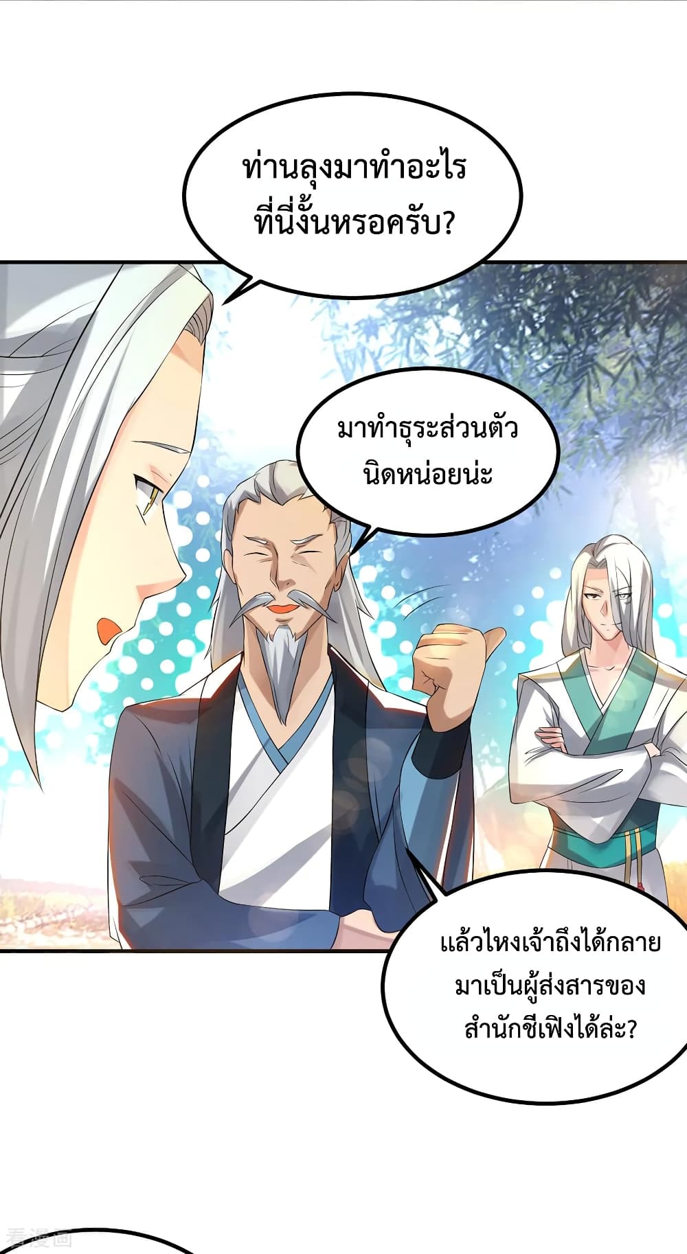 Reversal of God King page 6
