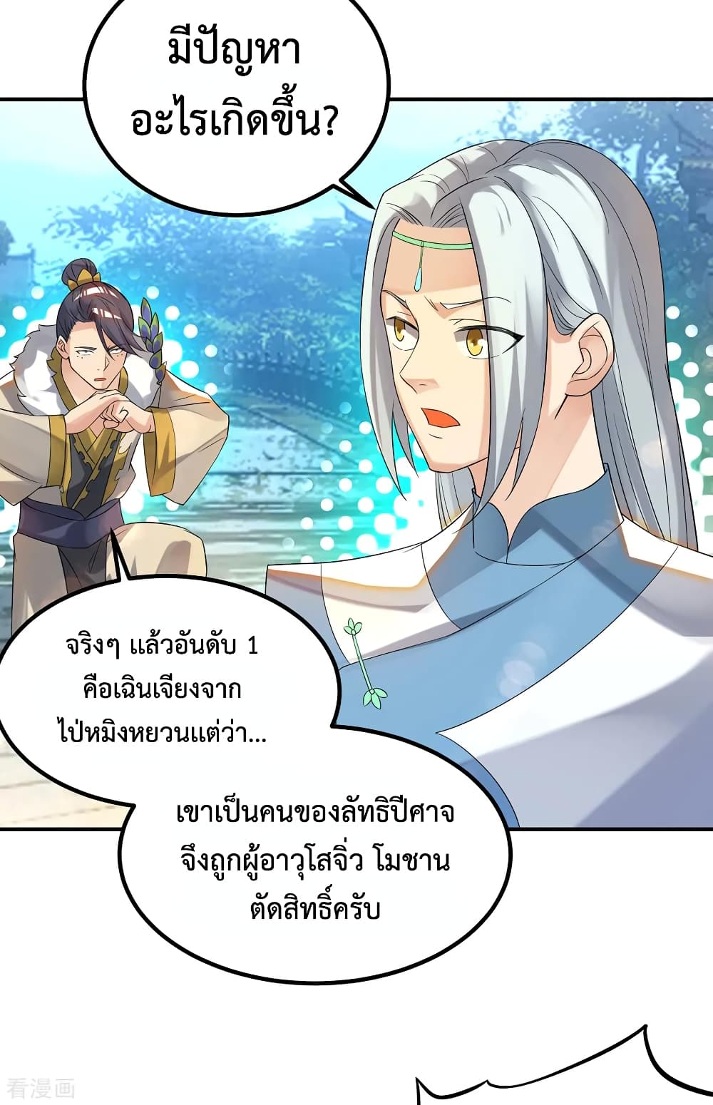 Reversal of God King page 10