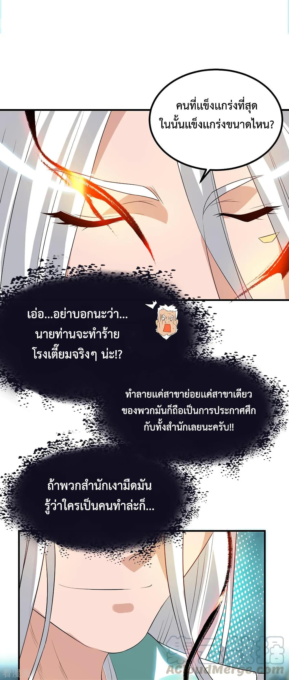 Reversal of God King page 4