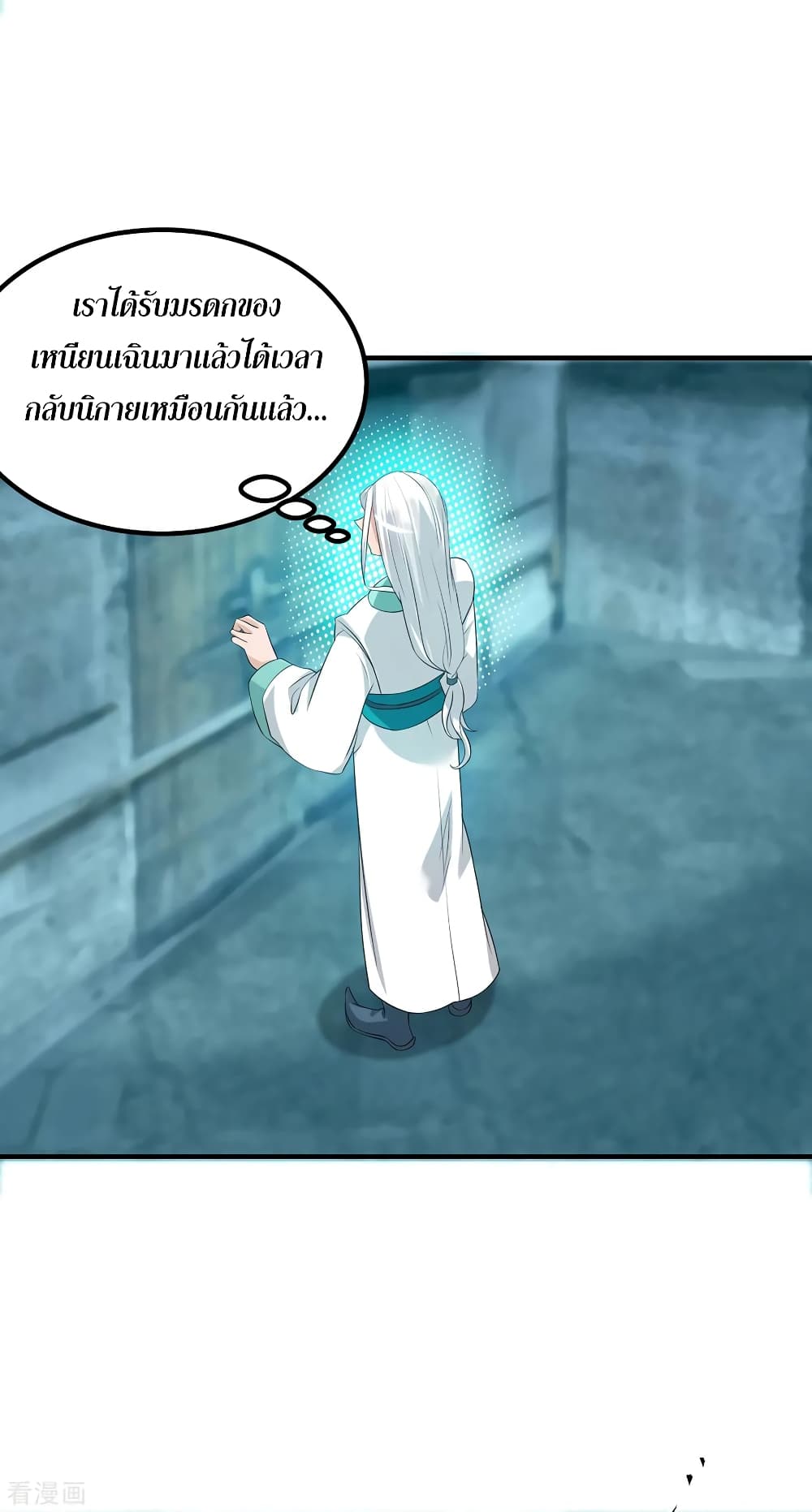 Reversal of God King page 6