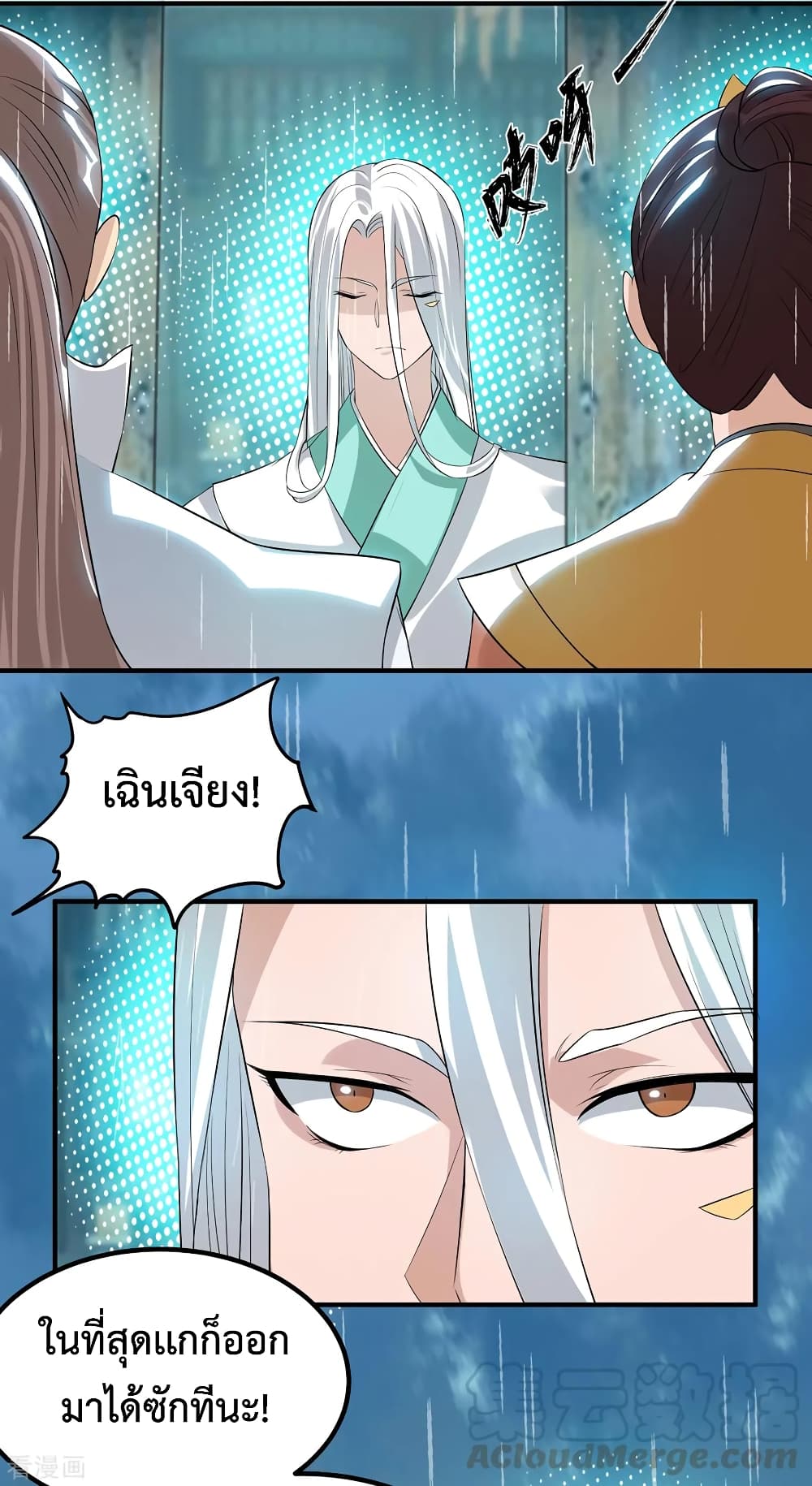 Reversal of God King page 7