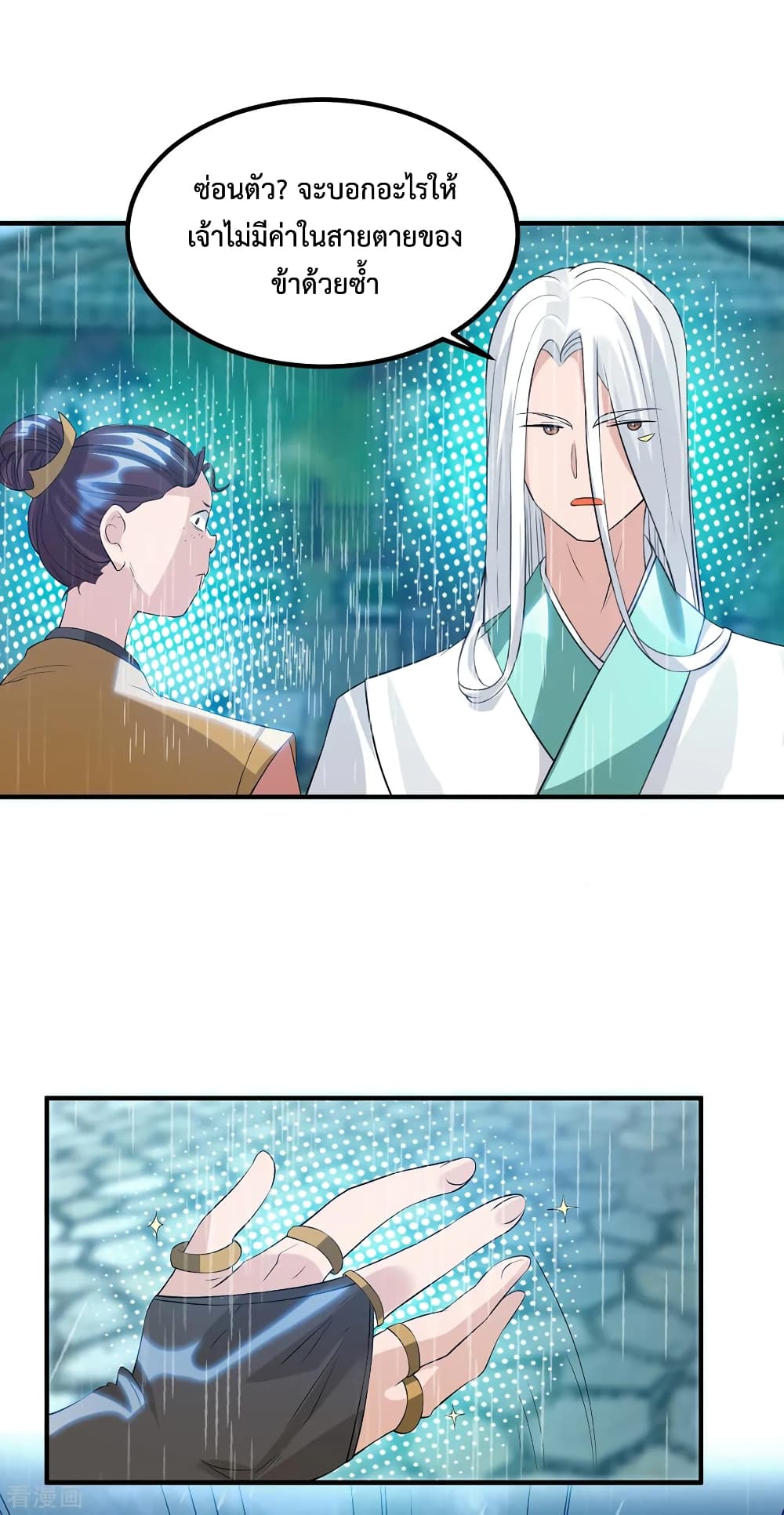 Reversal of God King page 9