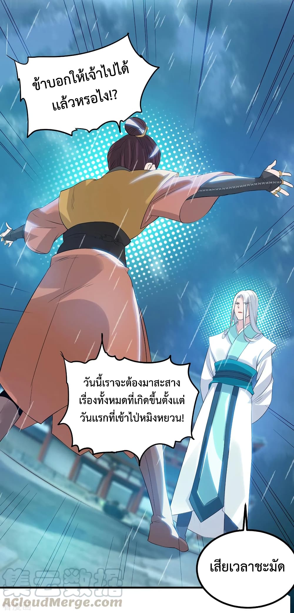 Reversal of God King page 10
