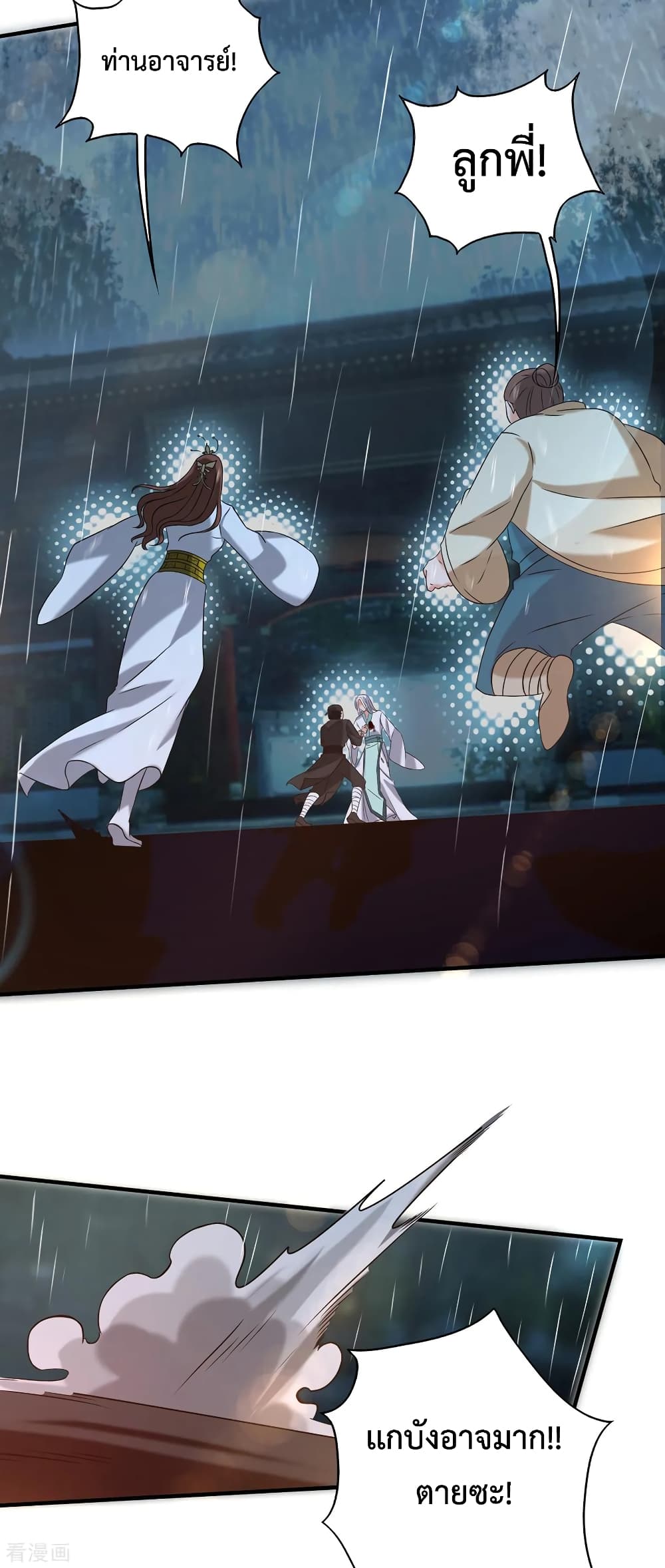 Reversal of God King page 3