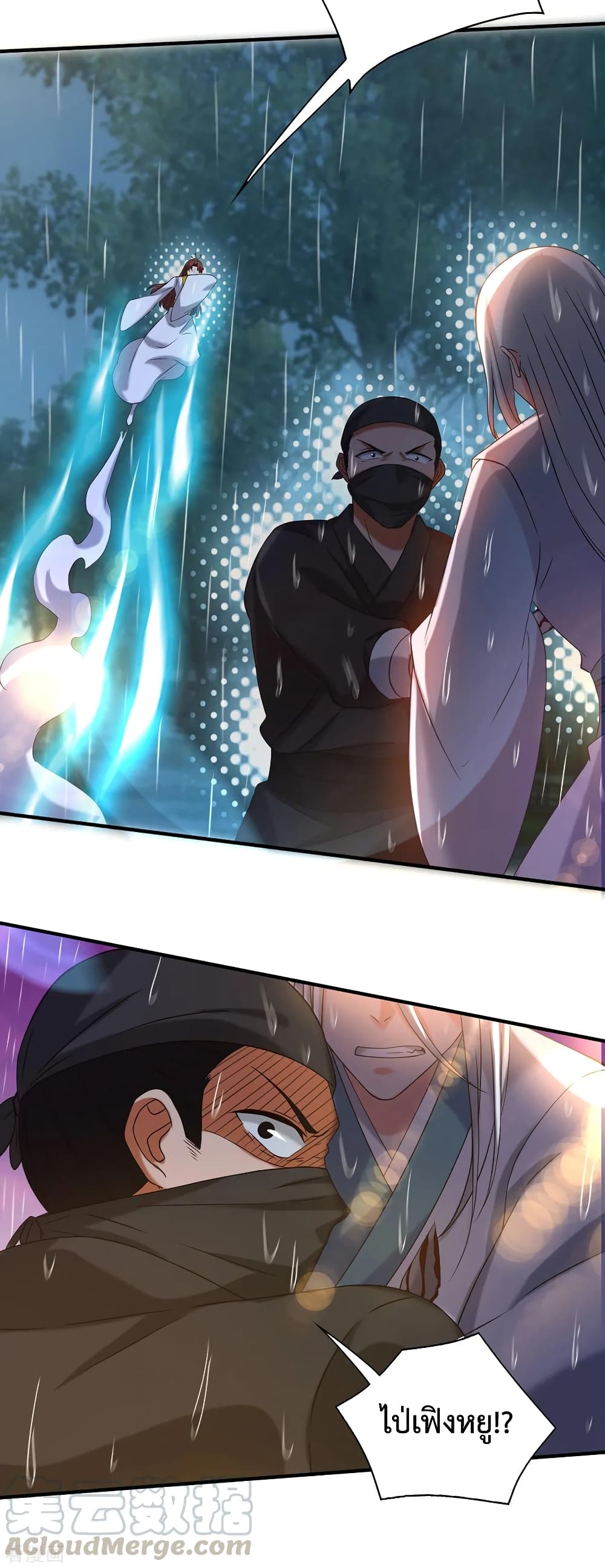 Reversal of God King page 4