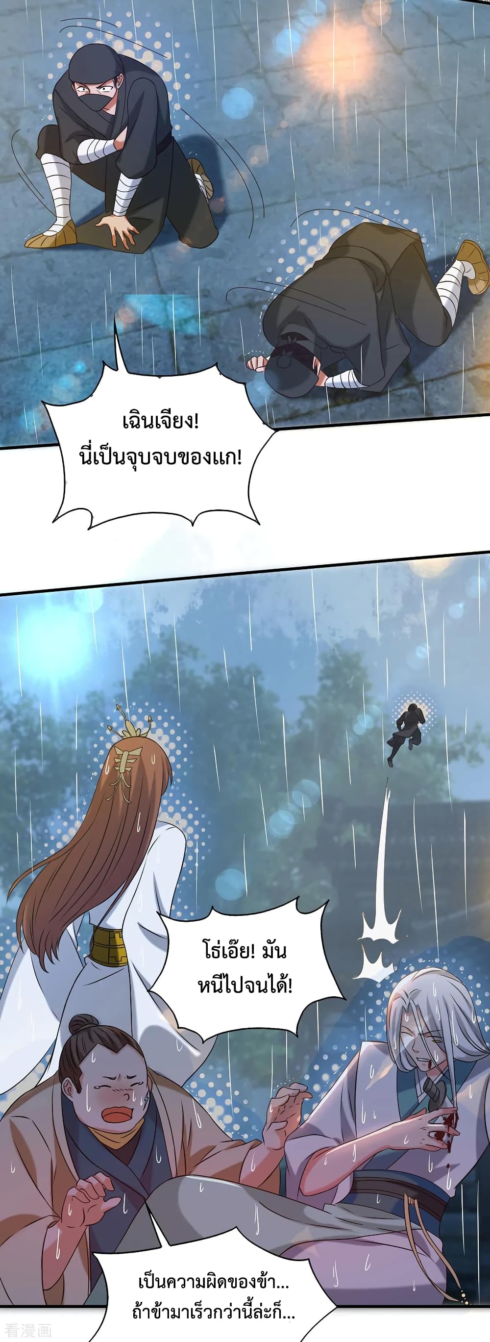 Reversal of God King page 6