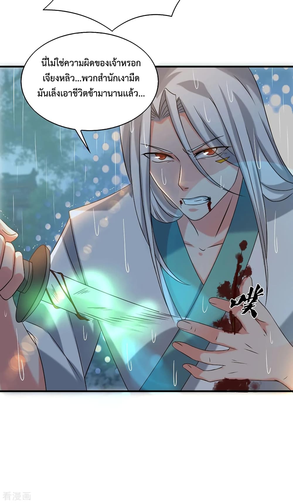 Reversal of God King page 7