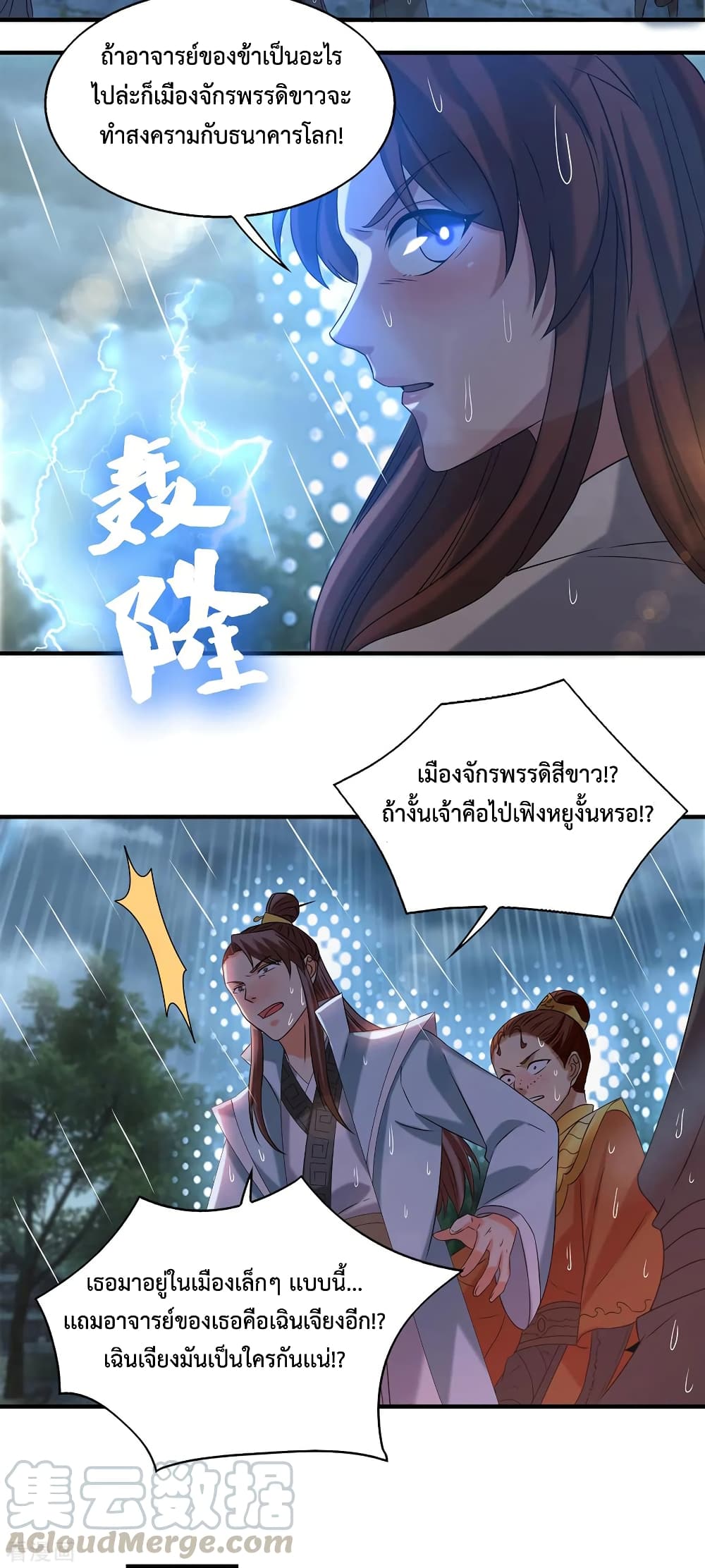 Reversal of God King page 10