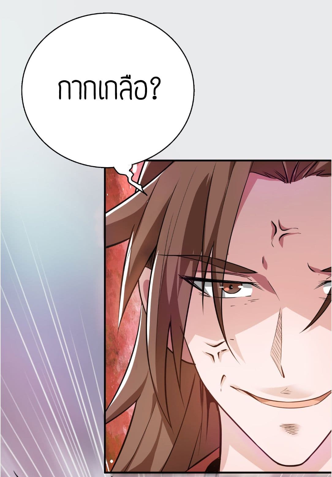 Reversal of God King page 4