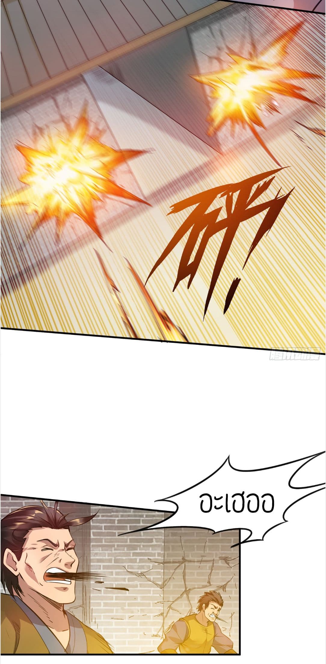 Reversal of God King page 6