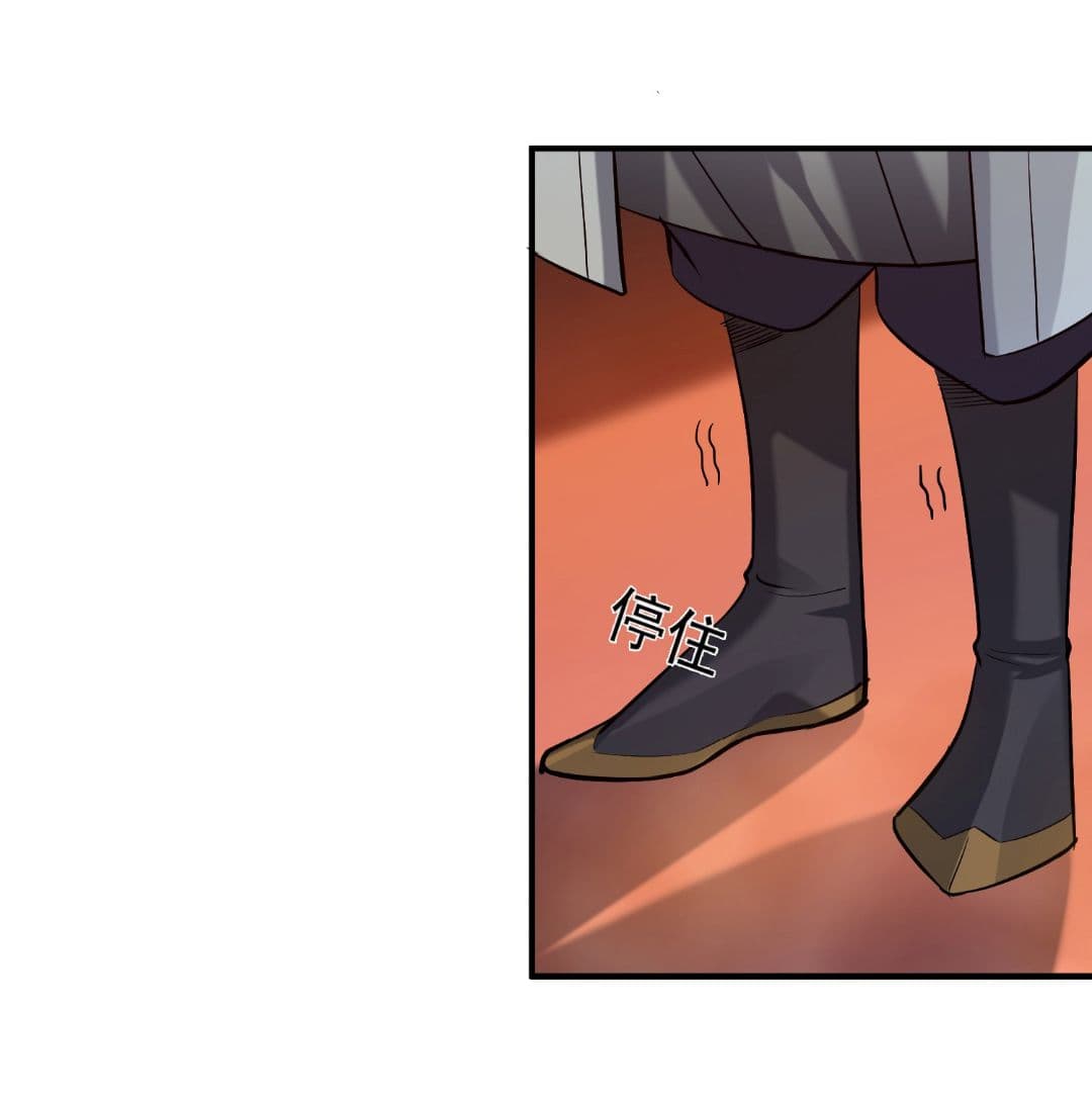 Reversal of God King page 3