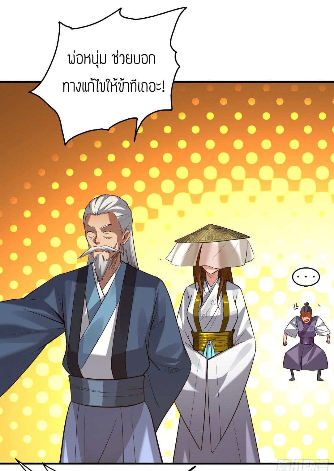 Reversal of God King page 6
