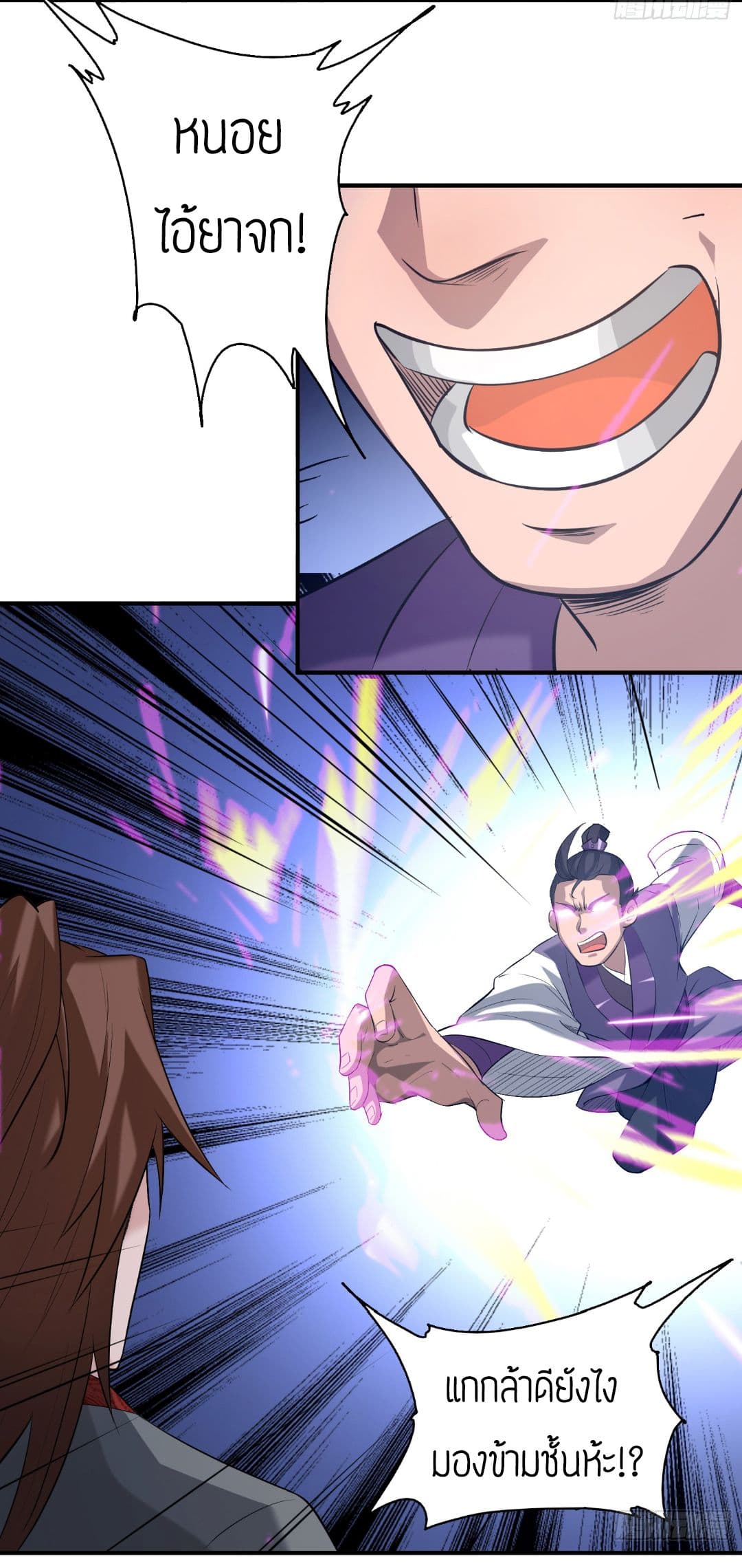 Reversal of God King page 7