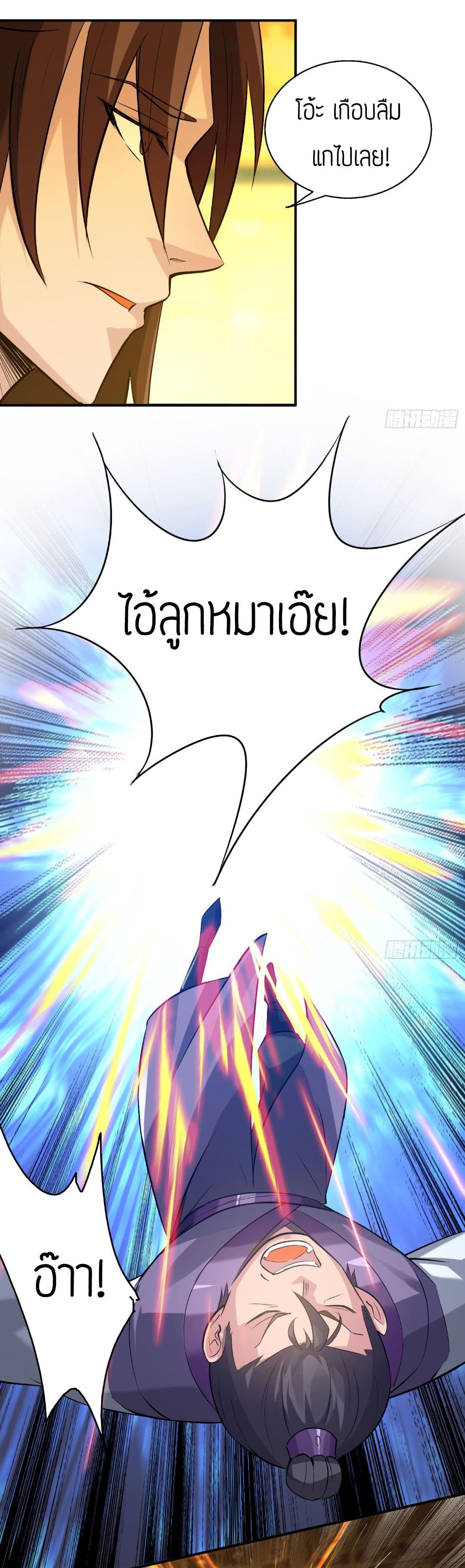 Reversal of God King page 8