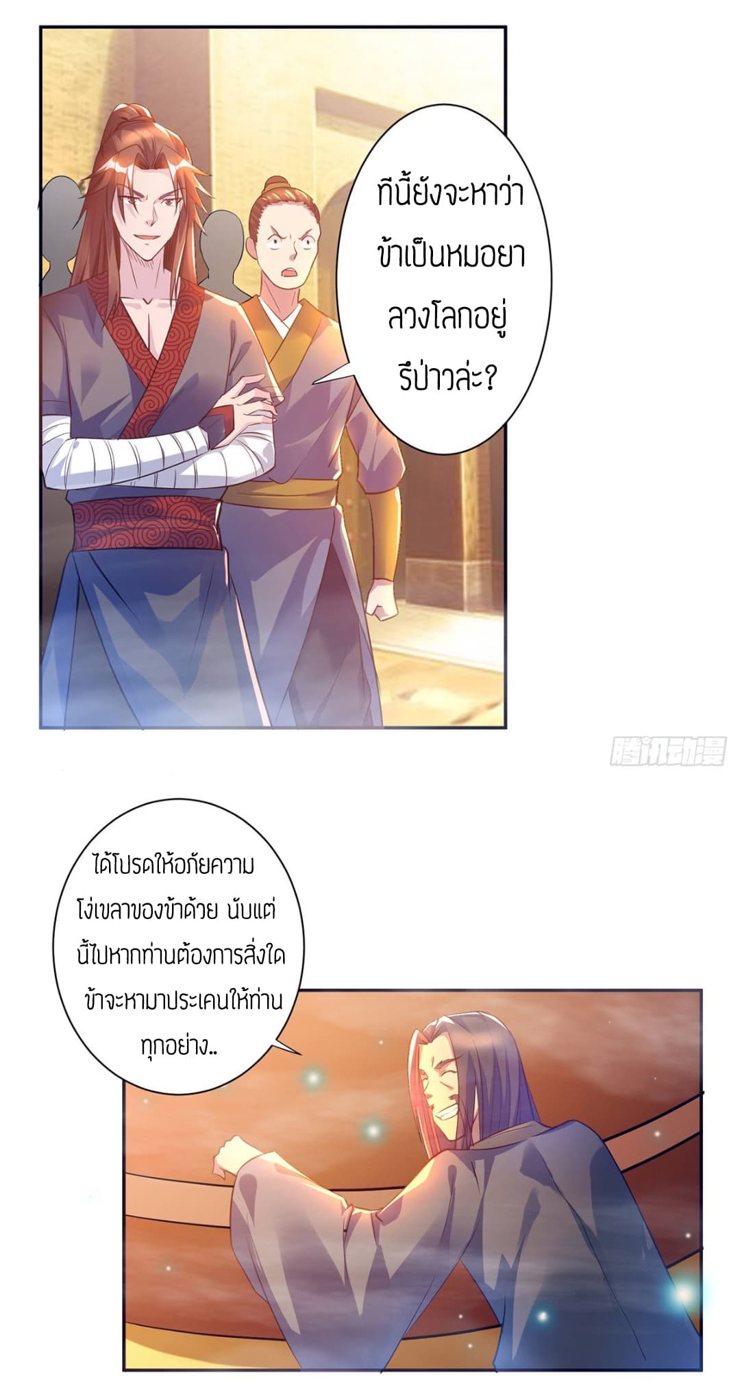 Reversal of God King page 4