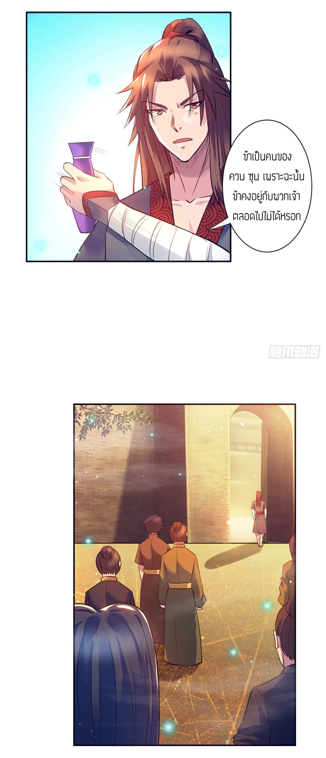 Reversal of God King page 6